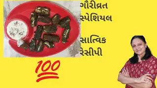 ગૌરીવ્રત કે અલૂણા વ્રત  મા  એક ટાણામા ખાઈ શકાય તેવા  પનીર પકોડા | વ્રત  સ્પેશિયલ | ઘઉંના લોટના ભજીયા
