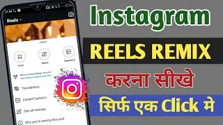 how to remix reels on instagram / remix instagram / instagram reels @junnukitech
