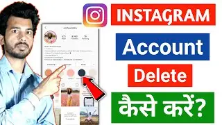 instagram account delete kaise kare 2024 | how to delete instagram account permanently