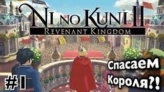 Ni no Kuni 2__