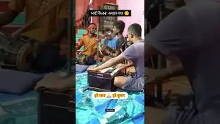 हरे रामा हरे कृष्णा 😍👉🙏// #shorts #trending