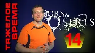 Born Of Osiris - The Heavy Time: Review and Criticism (The heavy time)