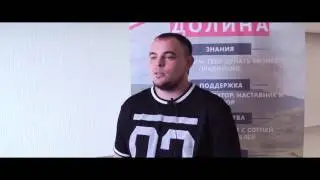 Видеоотзыв участника из Краснодара о Концентрате 9.0 №4