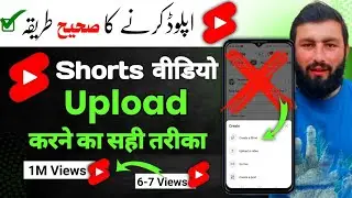 YouTube shorts | how to upload short video on youtube | shorts video upload karne ka sahi tarika