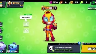 Играем в Brawl Starsq