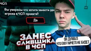 НЕАДЕКВАТНЫЙ ИГРОК ДУМАЛ, ЧТО ЕМУ НИЧЕГО НЕ БУДЕТ - НАМАЛЬСК РП (GTA CRMP)