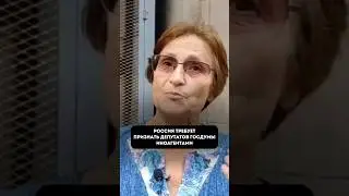 Народ России штурмует ГосДуму 