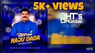 Ekach Vada Raju Dada - CLAP MIX - H2O BROTHERS | एकच वादा राजू दादा Parmesh Mali, DJ Pammya