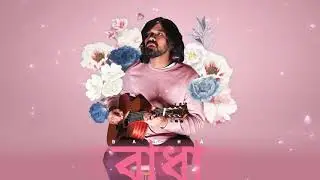 Samiul Haque, Rasha - Badha