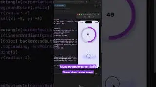 CircularProgress #programming #swiftui #swift #code #codes #coder #kiev #ukraine