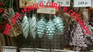 Полномасштабный новогодний ассортимент 🎄☃️ 