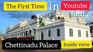 Chettinadu Maharaja Palace First time Inside review in Youtube | unseen videos of செட்டிநாடு அரண்மனை