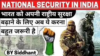 New National security policy in India - What India must do to increase security?