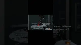Че за п***р на моем рабочем месте #portal2 #мем #уитли #гладос