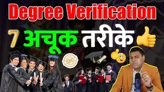 Degree Verification ओर Apply के सभी Process👍 We can process🤝