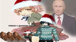 запоздалые новогодние неприколы