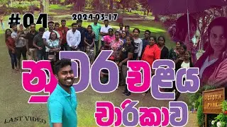 NuwaraEliya 04