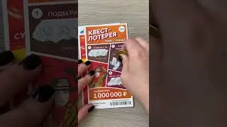 Национальная лотерея