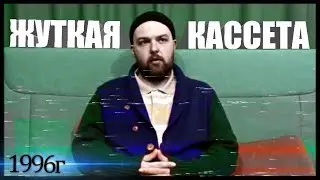 ДАРКНЕТ 90х. Архив. По телевизору такое не покажут никогда.