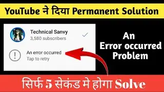 100% Fixed YouTube Error Occurred |YouTube Account Switch Problem YouTube Other Account Not Showing
