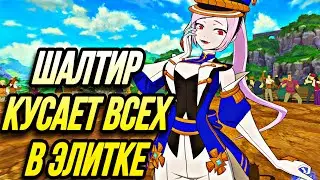 ШАЛТИР КУСАЕТСЯ В ЭЛИТКЕ ПВП | Seven Deadly Sins: Grand Cross