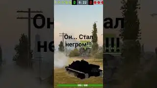 что с танком? #танки #танкионлайн