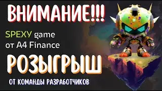 Spexy A4 finance ходи и играй и зарабатывай P2E m2e. $6 в день без вложений. Инструкция по SPEXY A4