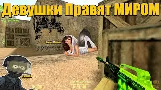 КС 1.6 💀 Сиськи ли это 😂  Приколы 😆 Юмор 😁 CTapbIu` 😎 Мясной Паблик 🔪