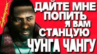 КИБЕРПАНК ВСТАЛ С КОЛЕН! | Cyberpunk 2077 Phantom liberty