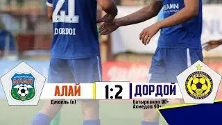 Алай 1-2 Дордой КПЛ 14-тур