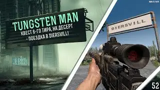 7 Days to Die. Испытание Tungsten man: квест 6-го тира, на десерт - поездка в Diersvill!