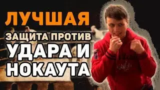 Better Protection against Blows. Stands. The Right Boxing School For Beginners. Episode 2