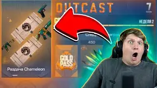 РАЗДАЧА ОТ РАЗРАБОТЧИКОВ STANDOFF 2