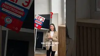 Темы, которые попадутся на ЕГЭ #егэ #общество #обществознаниеегэ