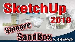 สอน SketchUp 2019 sandbox tools tutorial Ep1