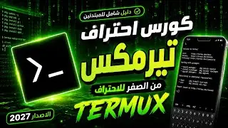 Termux Course for Beginners 2027 | Installing and Using Termux Step-by-Step