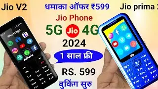 ₹599 Jio bharat V2 4G unboxsing⚡review⚡1 Year unlimited free⚡New Jio phone⚡Jio phone f320b unboxsing