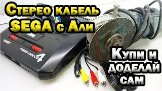 Stereo AV cable for SEGA mega drive 2 from China.