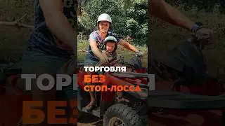Что будет, если не ставить стоп-лосс? Это должен знать каждый 