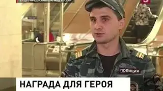 Геройский поступок в метро