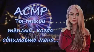 ASMR [RP] Shy girl stuck with you on a ferris wheel