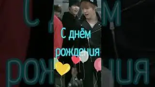 BTS.Ким Намджун с Днём рождения💜💜💜💜💜Видео сделано моей подругой Жанной.💜💜💜💜💜💜💜