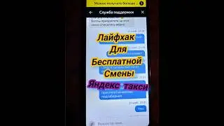 Промокод от яндекс такси 