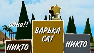 ОДНА ИГРАЮ В НАСТОЛЬНУЮ ИГРУ! Board Game Insanity / Roblox