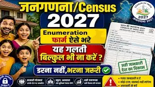 House Survey & Census 2027 l जनगणना 34 सवाल आसानी से ऐसे भरे ll Indian Headers ll