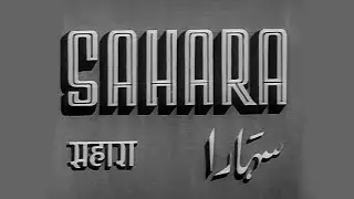 Sahara - 1958 - Meena Kumari