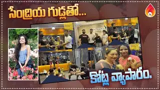 సేంద్రియ గుడ్లతో కోట్ల వ్యాపారం | New Successful Business Story in Telugu | Amulya Startups.