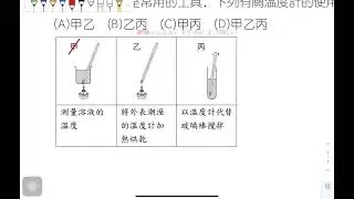 八年級02題｜耳背王每週五題