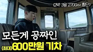 노후 버킷리스트 1위 캐나다 2박 3일 횡단 열차 [캐나다 ep.2]