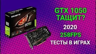 ТАЩИТ ЛИ GTX 1050 2GB в 2020? Тесты gtx 1050